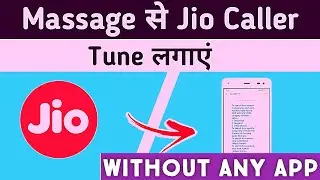 Massage se jio tune kaise lagaye | How to set caller tune in jio by message | Set Caller Tune By SMS