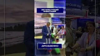 Ленинградская область привлекла рекордные инвестиции на ПМЭФ
