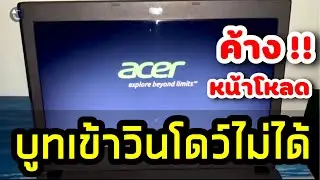 Windows can't boot, can't access Windows screen