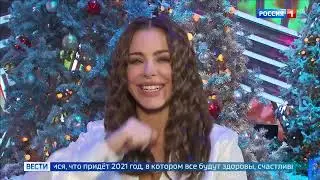 Вести в 11 (Россия-1, 31.12.2020) Новогодний выпуск