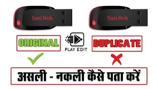 HOW TO CHECK PENDRIVE ORIGINAL OR FAKE || ORIGINAL VS DUPLICATE PENDRIVE TEST || EDIUS POINT