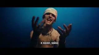 Lil Peep — Awful Things [перевод]