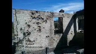 НКН. Поселок Донецкий под огнем ВСУ. Есть раненые!!!