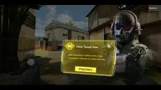 Учебный лагерь: основное обучение в поле боя с оружием «M4». Серия 20 Call of Duty: Mobile Сезон 6