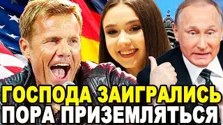 ГЕРМАНИЯ ПРИСТУПИЛА! Немцы Во Главе с Боленом, Витт и Швайгером Требуют Запад Сворачивать Удочки...