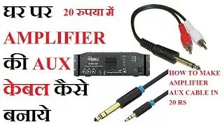 HOW TO MAKE AUX CABLE FOR AMPLIFIER | 3.5 mm jack audio cable | Hindi
