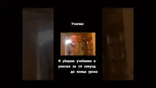 Училка #shorts #story #short