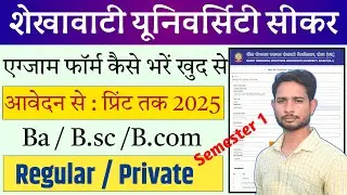 Shekhawati University Semester Exam Form 2025 | PDUSU Semester 1 Exam Form Kaise Bhare Step by Step