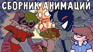 СБОРНИК ПРИКОЛОВ ПО ФНАФ | ОЗВУЧКА СМЕШНЫХ АНИМАЦИЙ FIVE NIGHTS AT FREDDY'S : SECURITY BREACH |