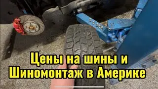 Looking for a tire shop in America