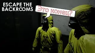 МЫ СБЕЖАЛИ...
