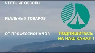Подпишись на канал ЗаТуманом!