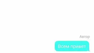 Переписка 