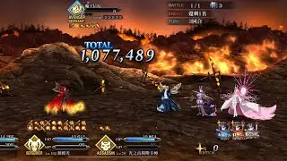 【FGO TW】GUDA 5 Rerun CQ: Raikou 3T