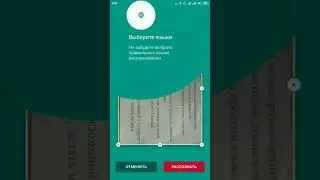Как оцифровать текст с бумаги - в телефон