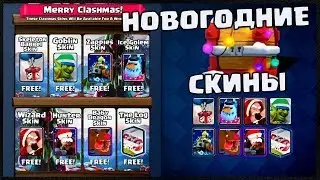 Открытие Сундуков