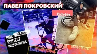 Павел Покровский (Коломна) - лидер шестой тройки!