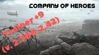 ★★Company Of Heroes TRAINER + 9 (v. 2.700 New Steam) ★★