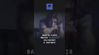 Фанаты Clair Obscur обвинили Xolidayboy в плагиате 
