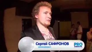 Сергей Сафронов написал книгу PROnovosti (МУЗ)