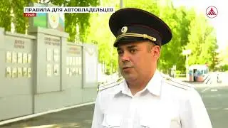 Новые правила хранения автомобильных номеров 26-05-2023