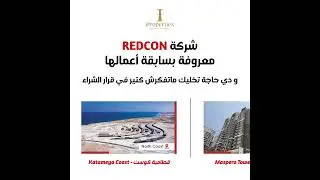 تعرف أكثر على شركة ريدكون Redcon