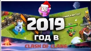 Ну это просто clash of clans