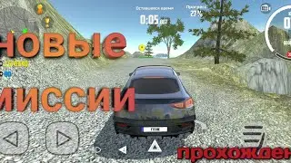 Новые миссии! Симулятор автомобиля 2