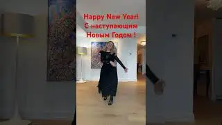 Happy New Year! С Новым 2024 годом ! Любите друг друга.