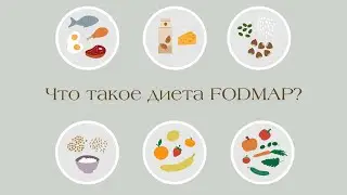 What is a low FODMAP diet? 