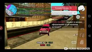 Стрим по Samp Mobile + Розогрыш