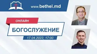[17.04.2022] Вечернее служение