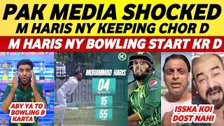 Pak media reaction Mohammad Haris Start Bowling in Domestic cricket | Ad Sports