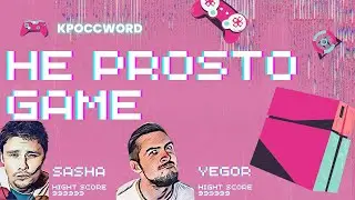 KPOCCWORD#\6  Не просто игры