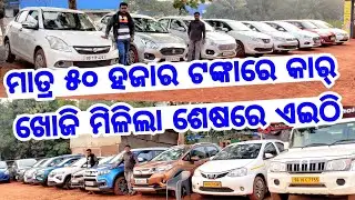 Only 50 thousand rupees second hand car Bolero Scorpio, Ertiga, Innova Odisha Mahindra First Choice