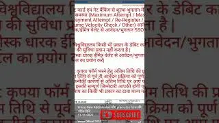 vmou admission last date 2022/#vmoukotanewsexam #vmou_admission_last_date/#shorts/#viralshorts