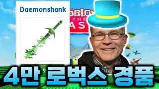 로블록스 더 클래식 대체 누구 아이디어일까...?