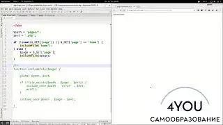 Урок 39. Пишем свой сайт, часть 2. PHP для начинающих.