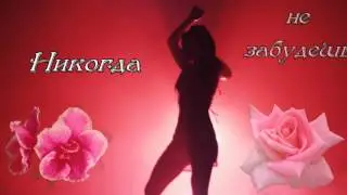Не любить невозможно