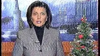 Вести-Москва (Россия, 8.01.2003) Фрагмент