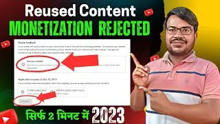 monetization rejected due to reused content | how to solve reused content problem in hindi 2023