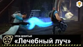 Source Filmmaker Tutorial (Healing Ray) - #9