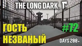 ❄ The Long Dark ❄| Выживание 200+ дней | ОБНОВЛЕНИЕ: PERILOUS CONSTRAINT | серия 72