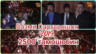 Давлатманд Холов ва Олими Чумахон туёна Сартарошон 2019