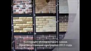 Облицовочная плитка колотый скол. Неаполь.