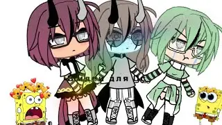 3 идеи для девочки Ос!)