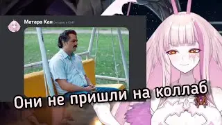 Матара Кан занялась шитпостом из-за коллаба...【Matara Kan | Vshojo】
