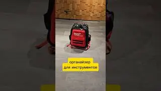 Удобный органайзер для инструментов. #стройка #ремонт