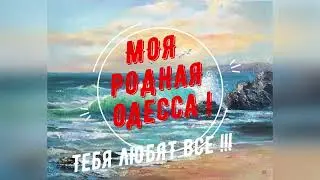 Анекдоты за Одессу !