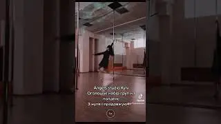 ☺️❤️ pole dance